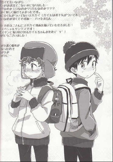 Bad Future South Park Hentai Manga Doujinshi Xxx 1