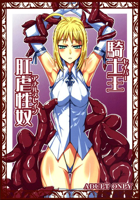 Caster Hentai Manga Doujinshi Anime Porn