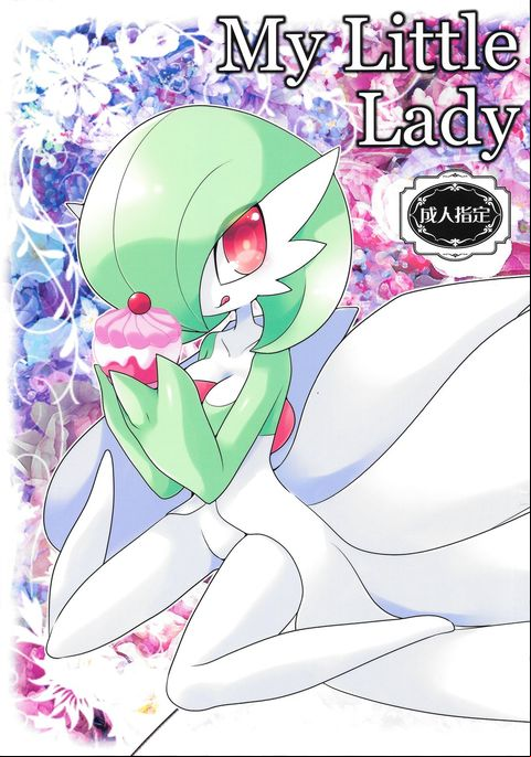 Gardevoir Hentai Manga Doujinshi Anime Porn 8