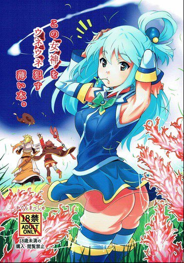 Transformation Hentai Manga Doujinshi Anime Porn 3