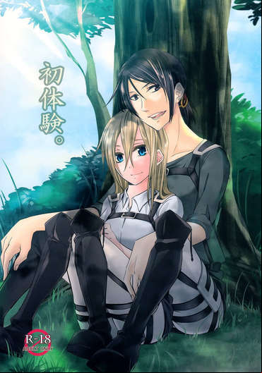 Ymir Hentai Manga Doujinshi Anime Porn 2